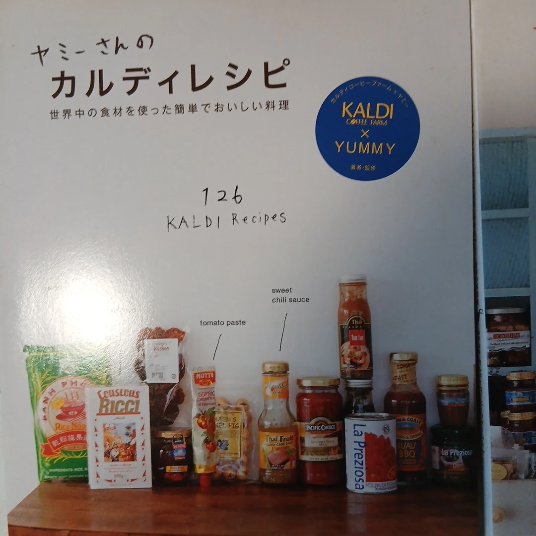 ヤミーの料理本4冊セット カルディレシピの写真2枚目