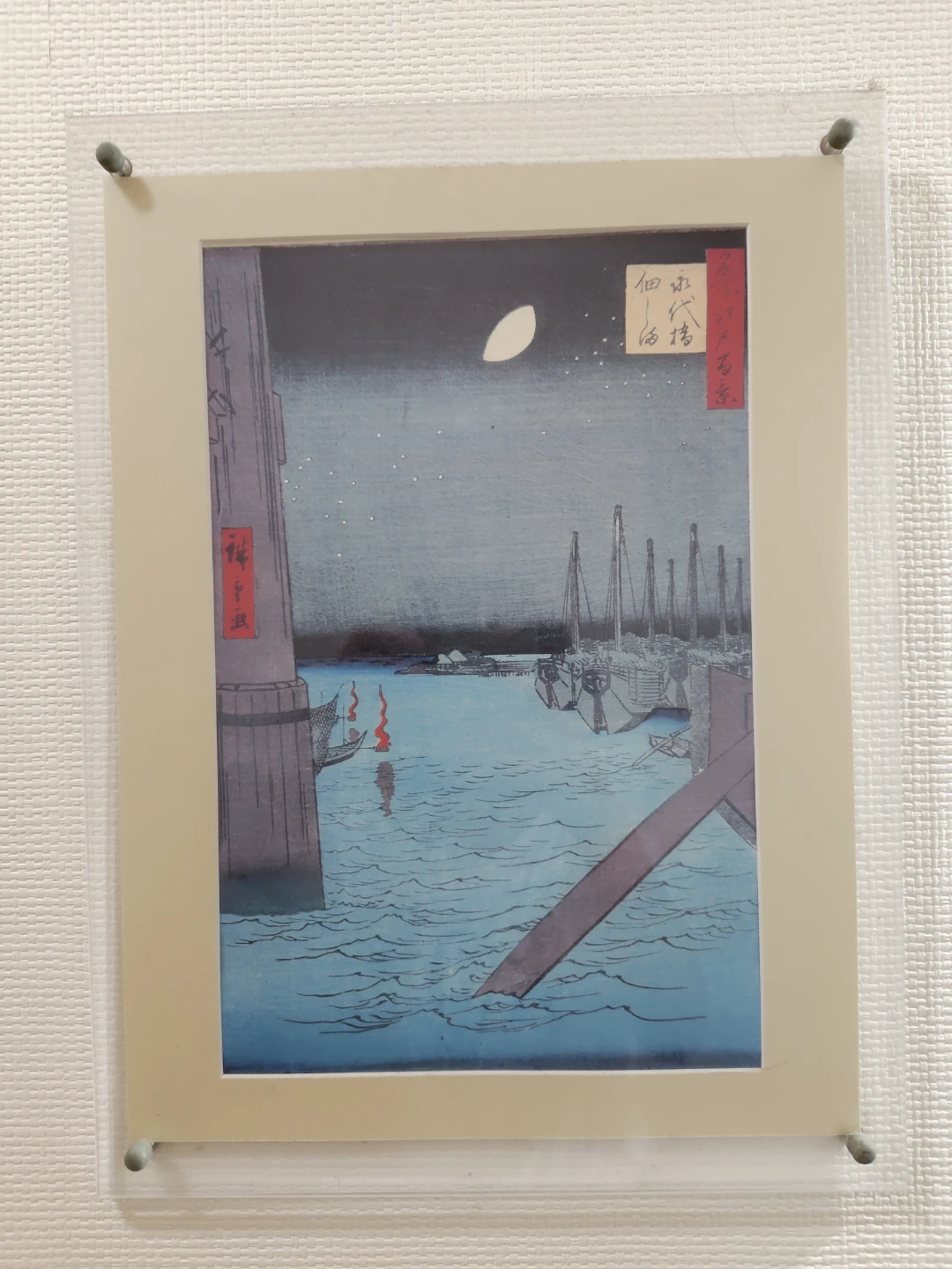 歌川広重 浮世絵 額装 3枚セットの写真2枚目