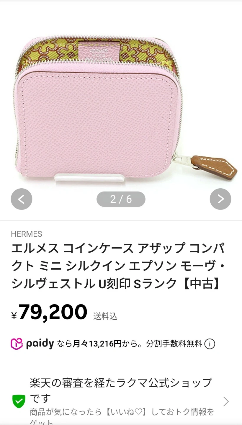 非常に美品。HERMES エルメス アザップシルクイン コンパクト お財布の写真9枚目