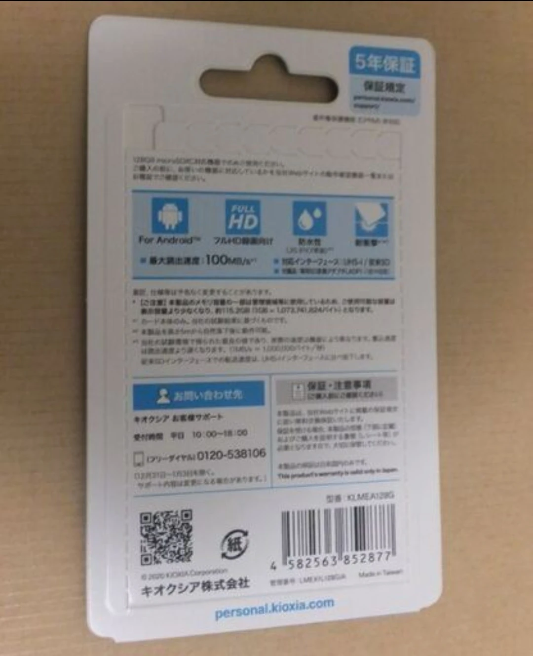 キオクシア　128Gの写真3枚目