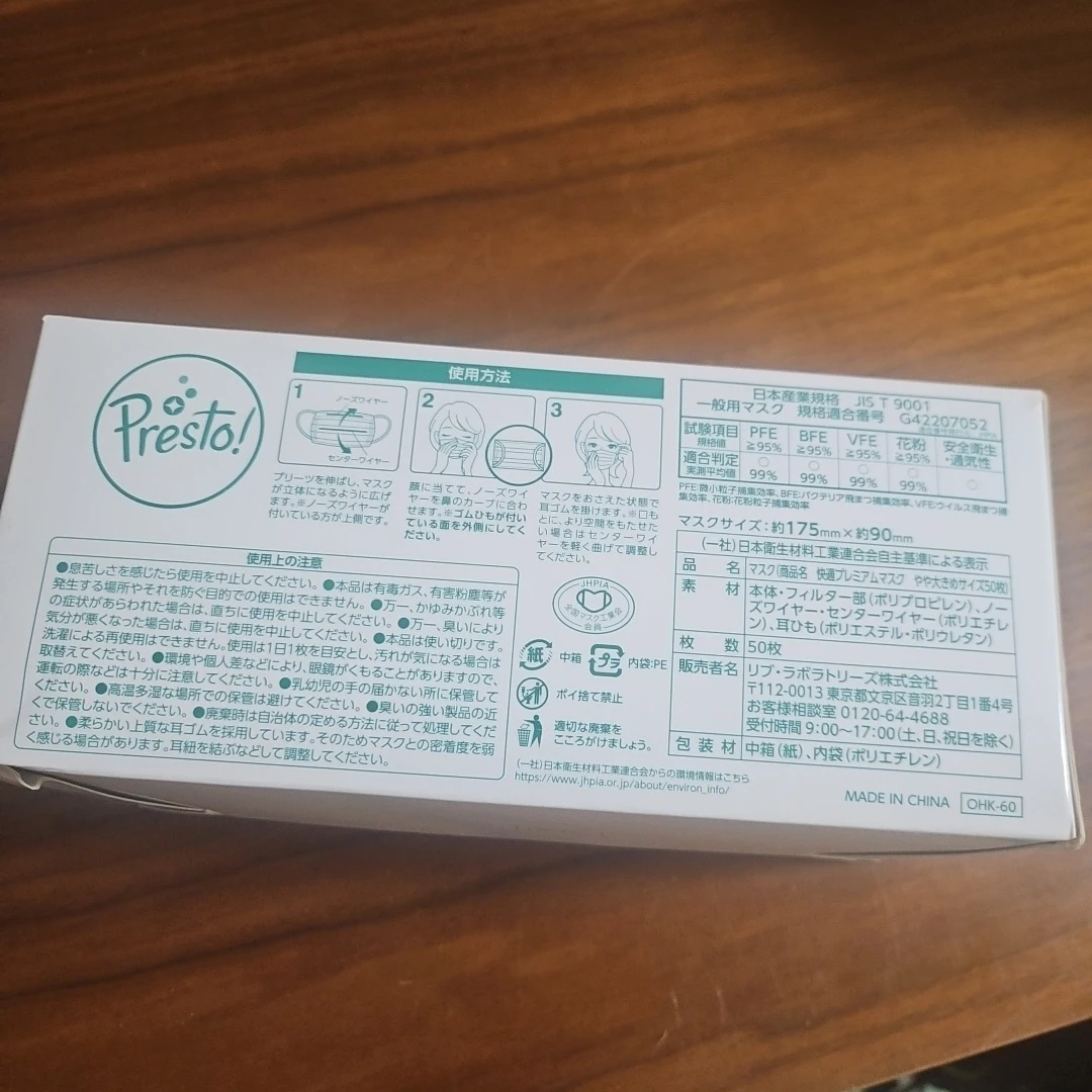 ◽プレスト◽快適プレミアムマスク◽やや大きめ 50枚入×6箱◽300枚の写真7枚目