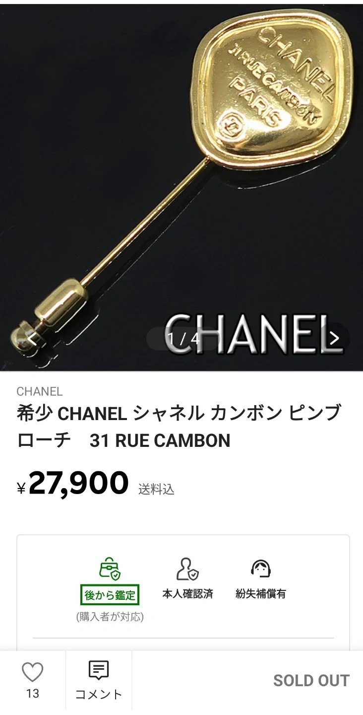 美品。CHANEL シャネル カンボン ピンブローチの写真6枚目