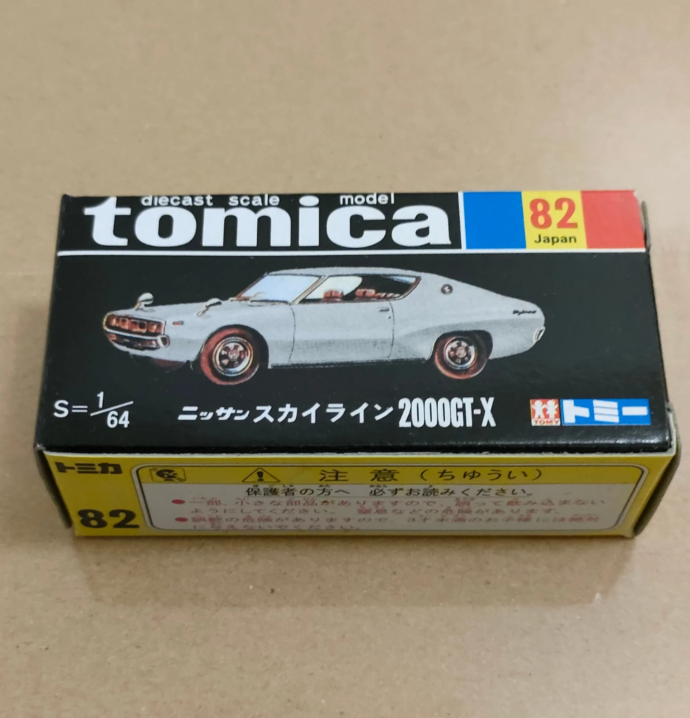 トミカ  ニッサン スカイライン 2000GT-X