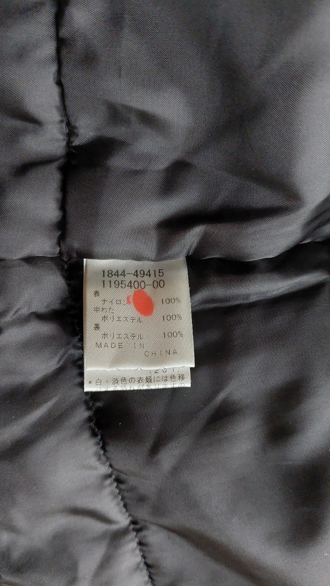 ⑦イーエービー 中綿ジャケット 黒 100cmの写真5枚目