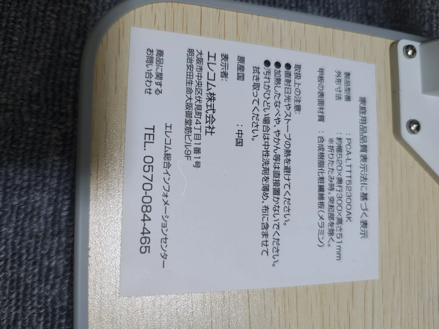 エレコム ノートPC用 折りたたみテーブル PCA-LTTT52300AKの写真3枚目
