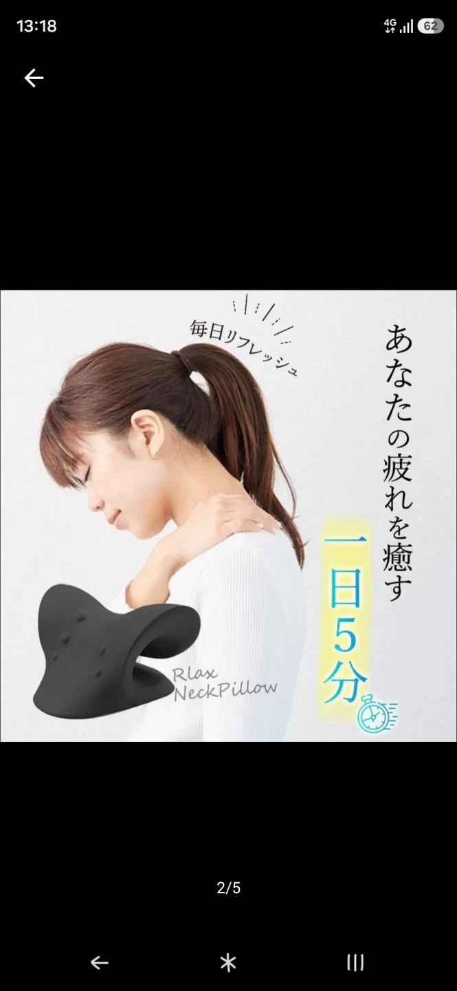 リラックス ネックピロー ブラック