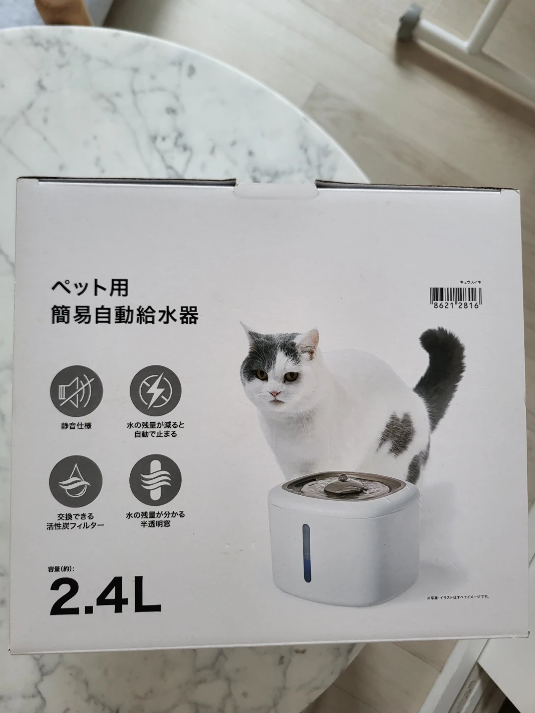 ニトリ ペット用簡易自動給水器 2.4L フィルター付の写真2枚目