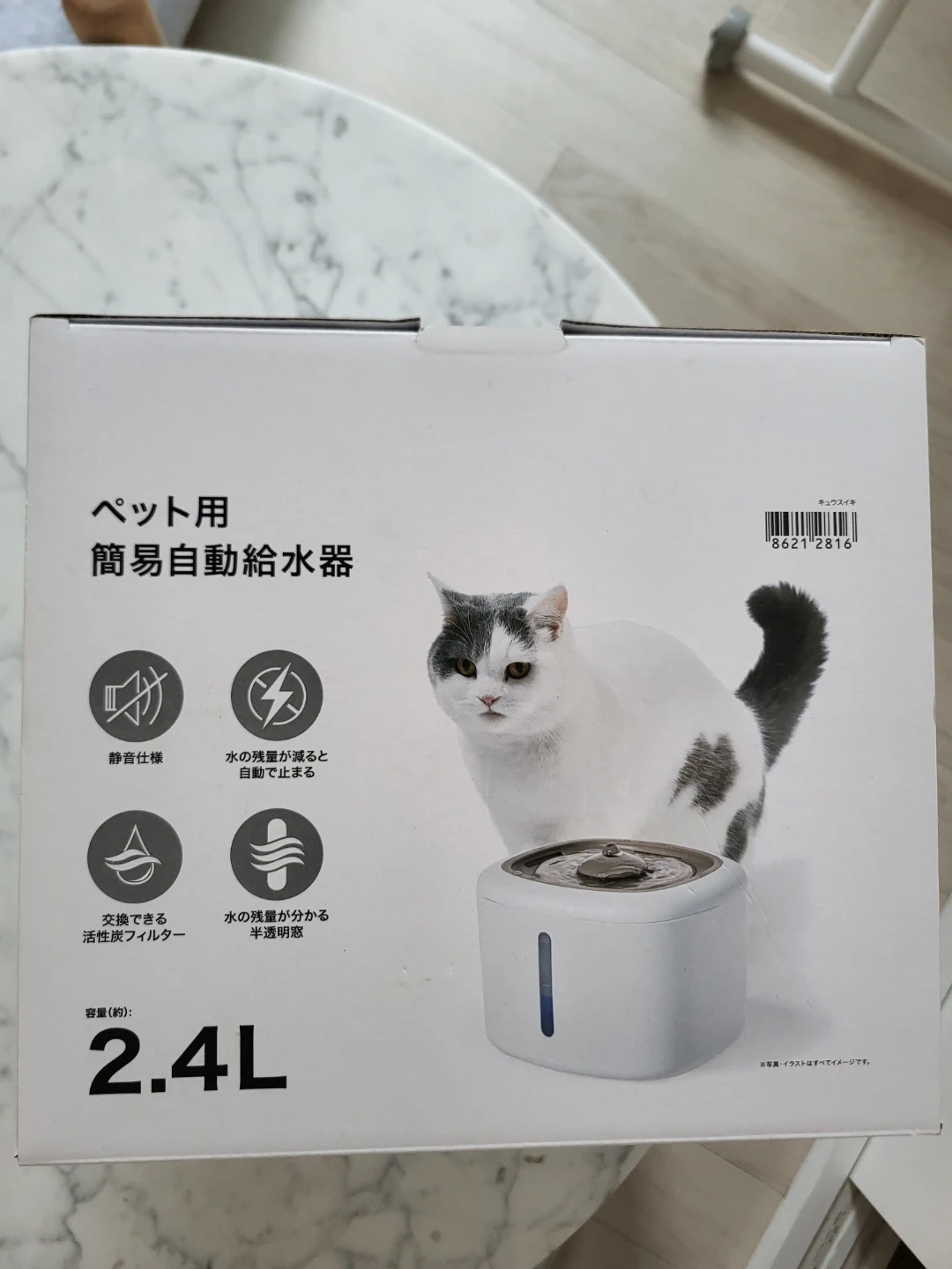 ニトリ ペット用簡易自動給水器 2.4L フィルター付の写真2枚目