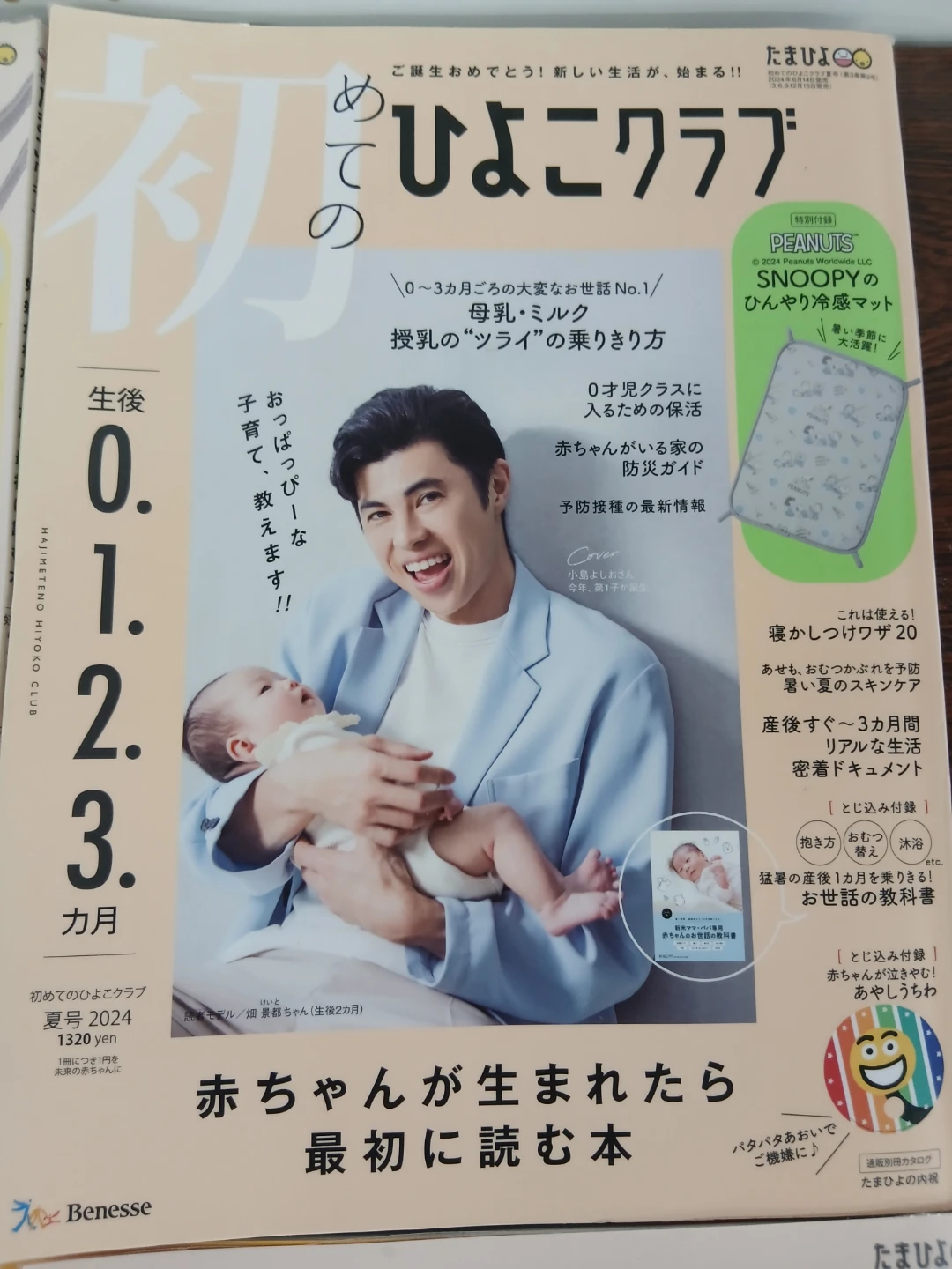 妊娠・出産・育児の本合計4冊　他の有料商品1500円以上とまとめて取引の場合のみ取引しますの写真3枚目