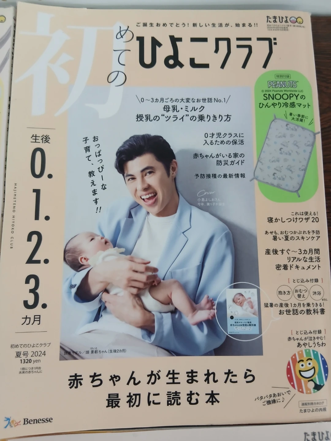 妊娠・出産・育児の本合計4冊 他の有料商品1500円以上とまとめて取引の場合のみ取引しますの写真3枚目