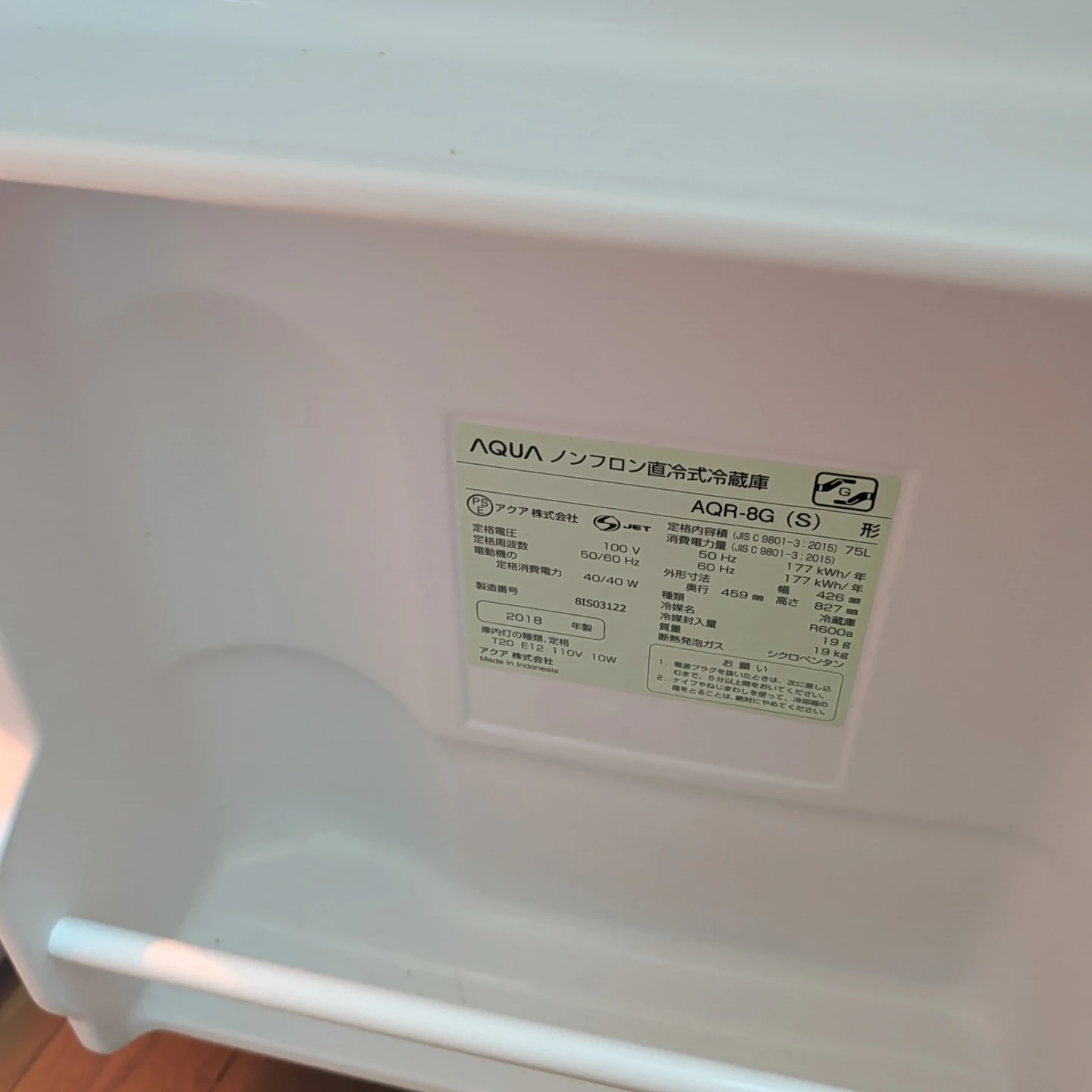 アクア 冷蔵庫 AQR-8G 75Lの写真3枚目