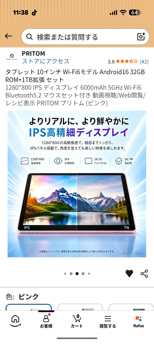 プリトム 10インチ タブレット ピンクの写真5枚目