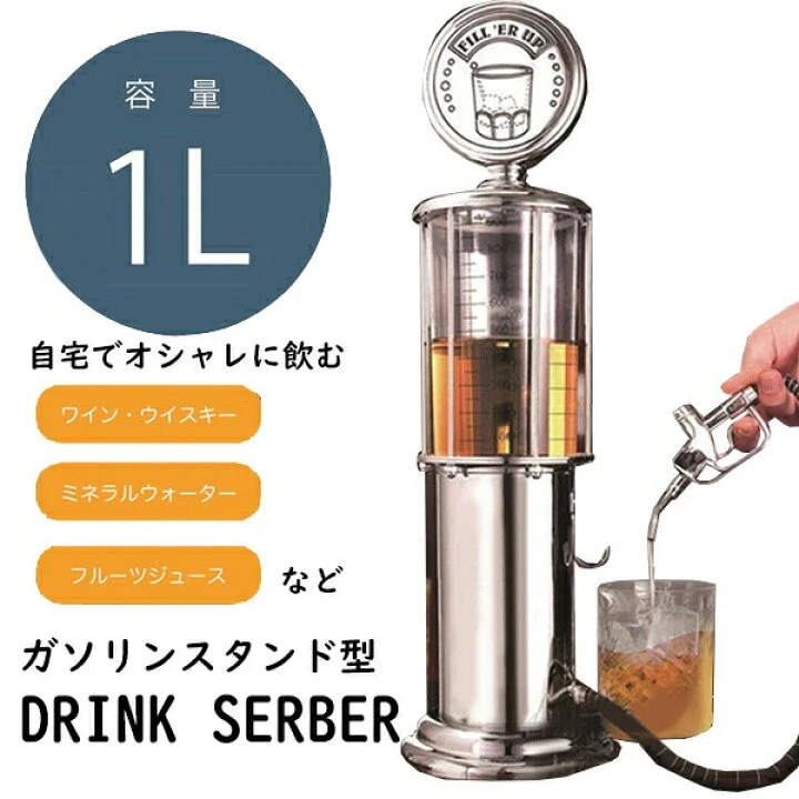 ガソリンスタンド型 ドリンクサーバーの写真2枚目