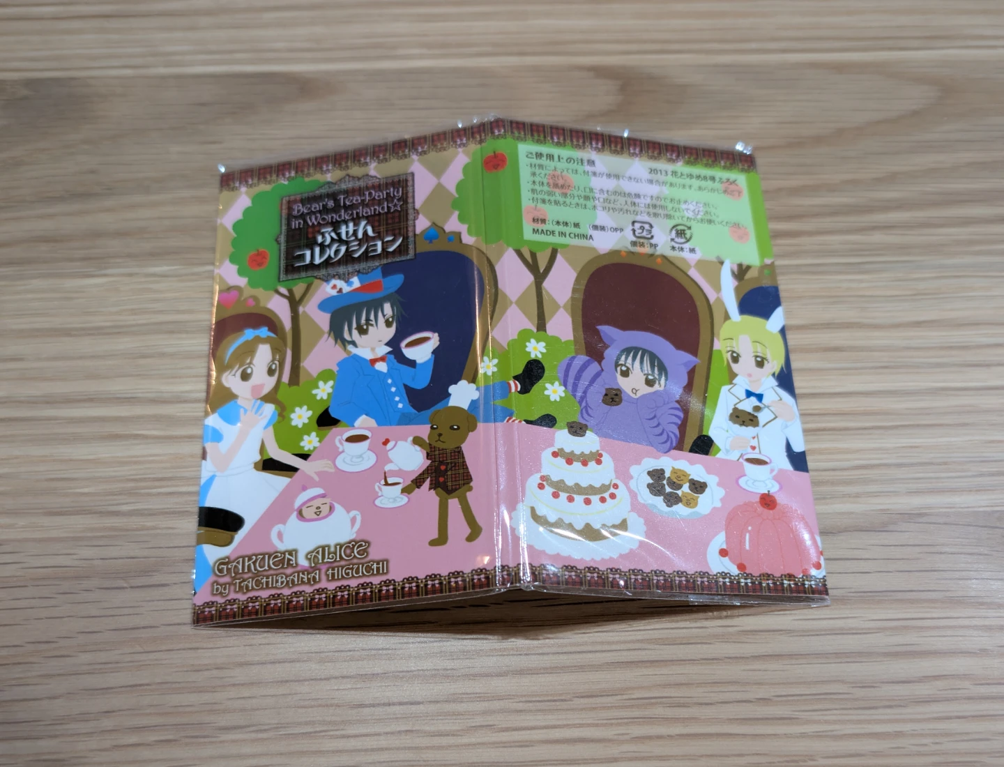 学園アリス  ふせん  コレクション  花とゆめ  付録の写真2枚目