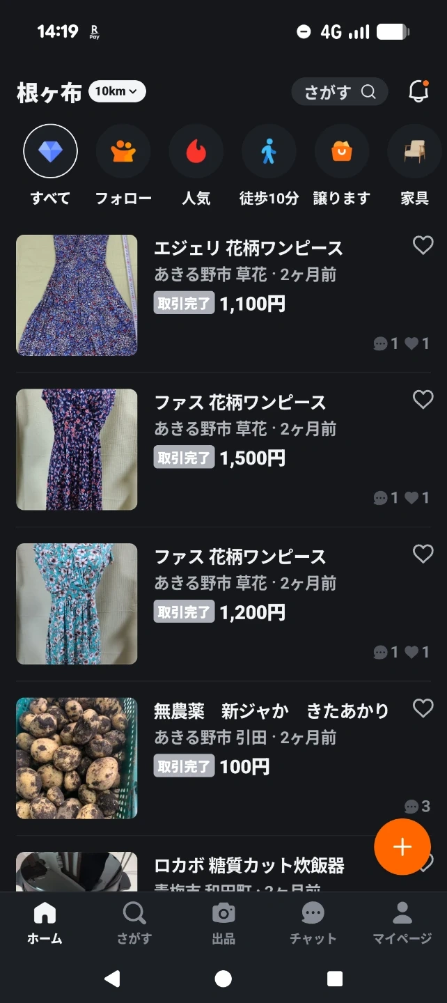 スクリーンショットの御品全般過去1年お譲り致します1000円からです。の写真2枚目