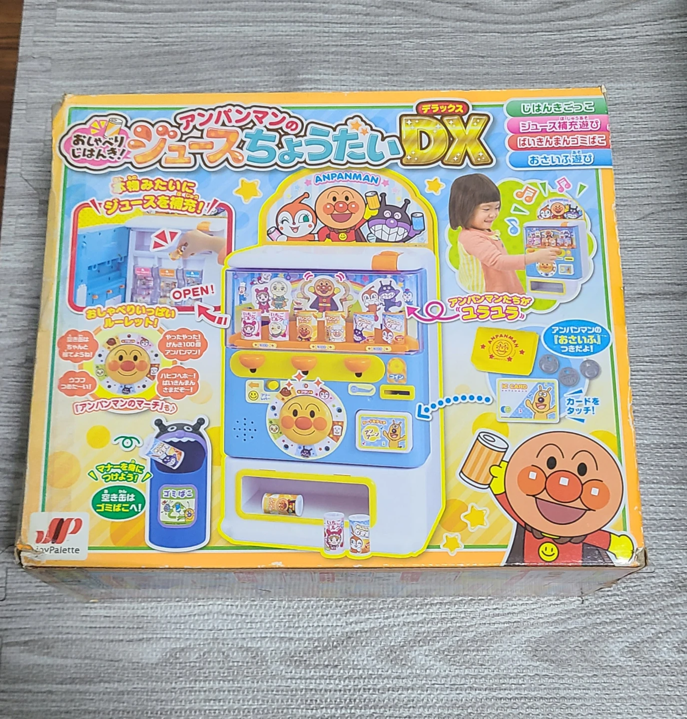 アンパンマン ジュースちょうだいDXの写真3枚目