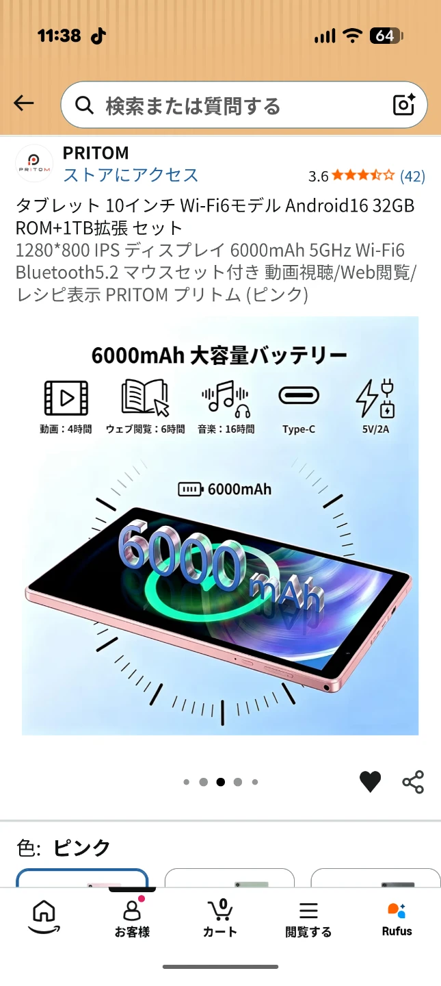 プリトム 10インチ タブレット ピンクの写真4枚目