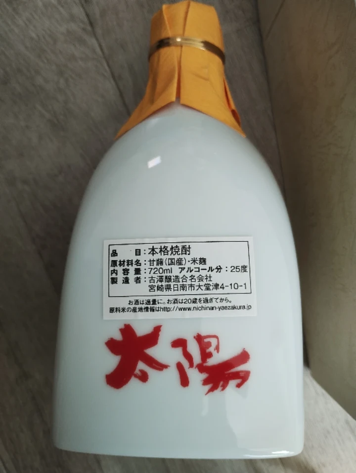 古澤醸造 大淀 本格焼酎 720mlの写真2枚目