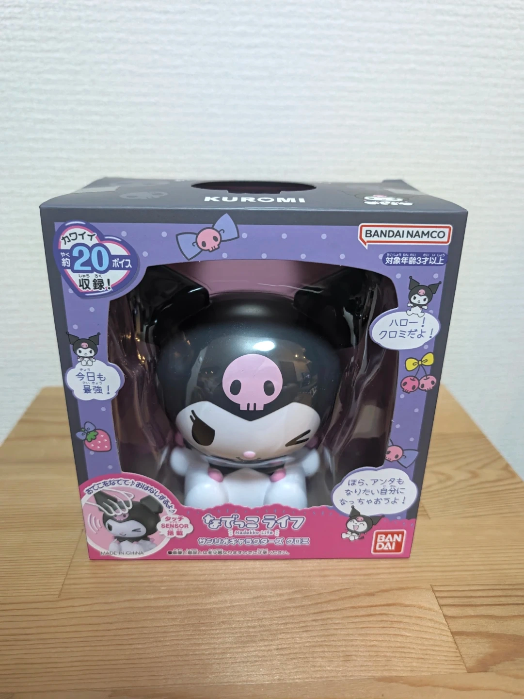 バンダイ なでっこライフ クロミ