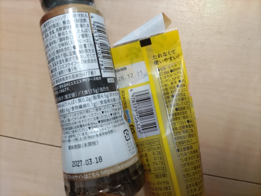 食品調味料 4点セット まとめ売りの写真3枚目