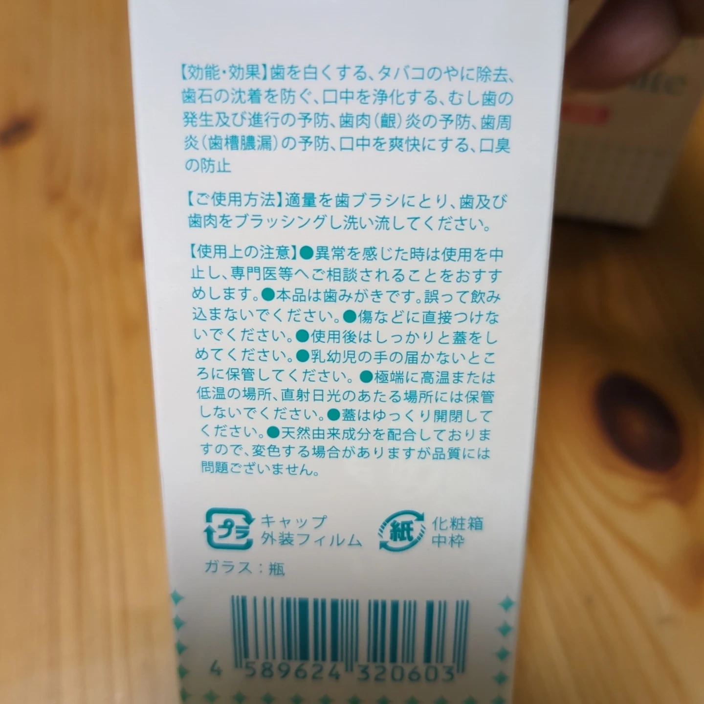 ルルシア ルルホワイト 薬用歯磨きジェル 30g 2個セットの写真3枚目