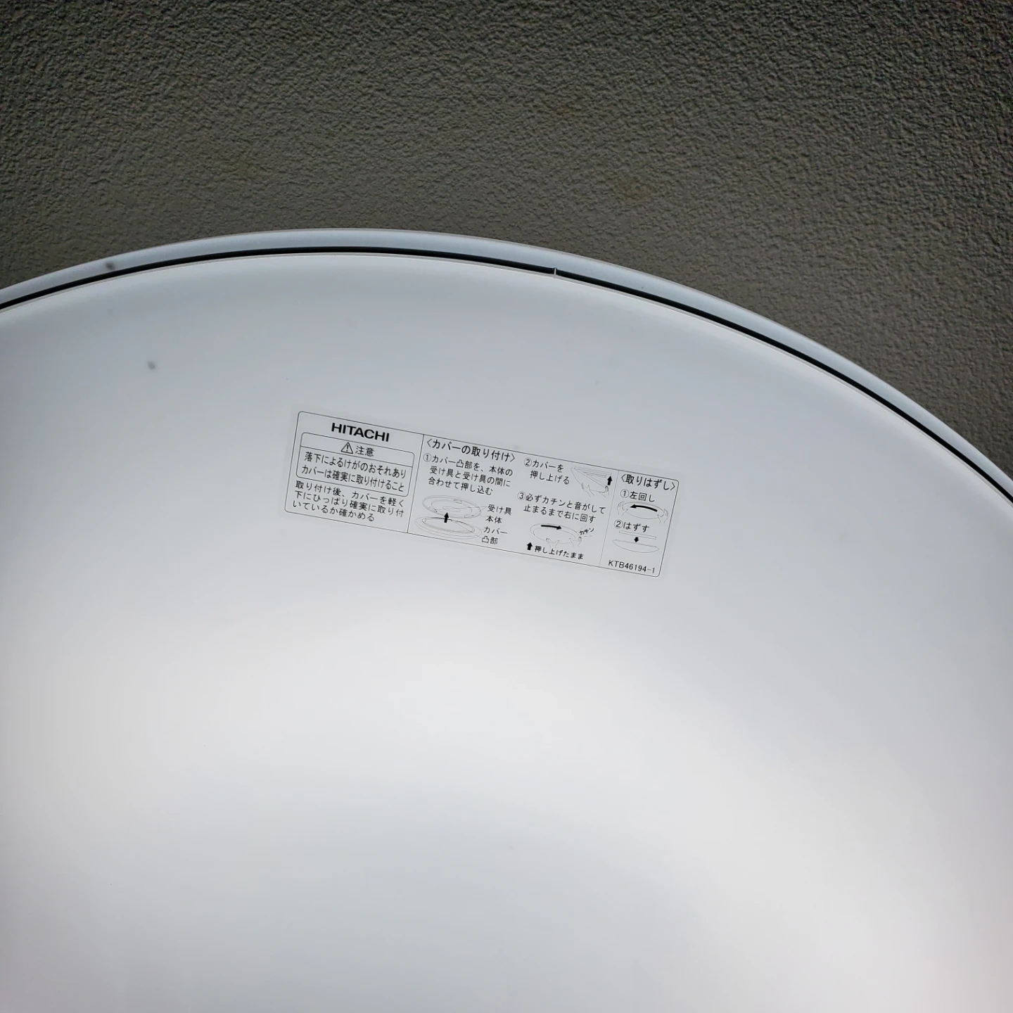 出品まとめ買い2個以上で割引可‼️美品 シーリングライト 大きめ12畳 蛍光灯LED 日立 ktb46194-1の写真3枚目
