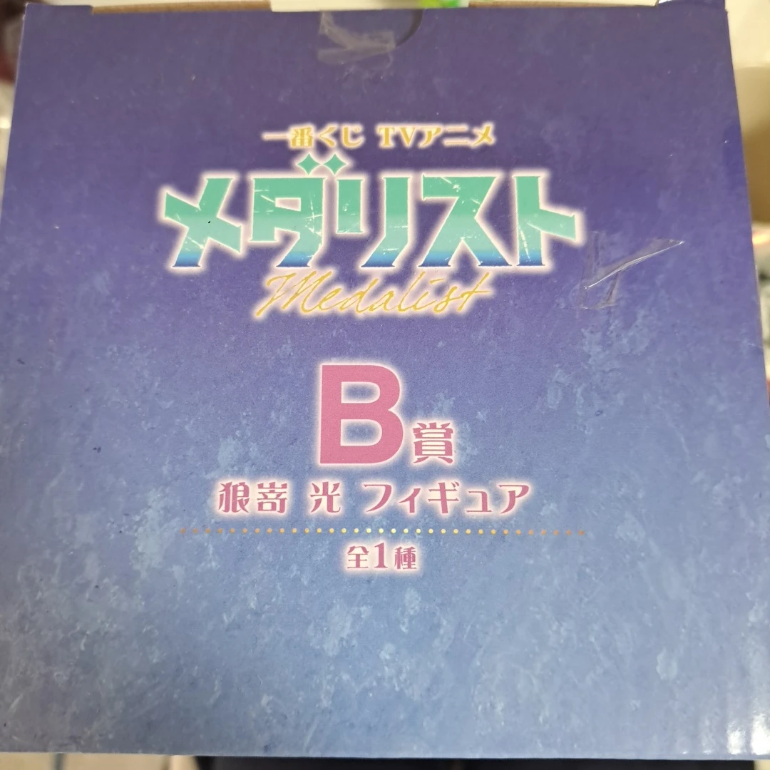 一番くじ メダリスト 狼嵜光 フィギュア B賞