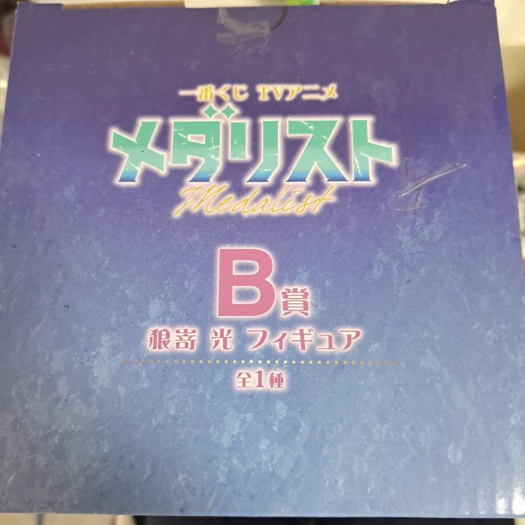 一番くじ メダリスト 狼嵜光 フィギュア B賞