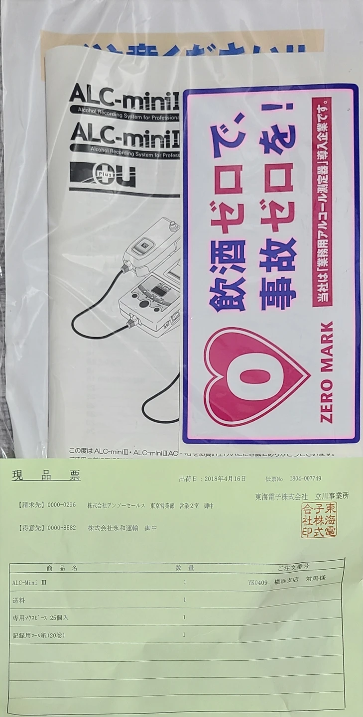 東海電子 アルコール測定器 ALC-mini IIIの写真3枚目