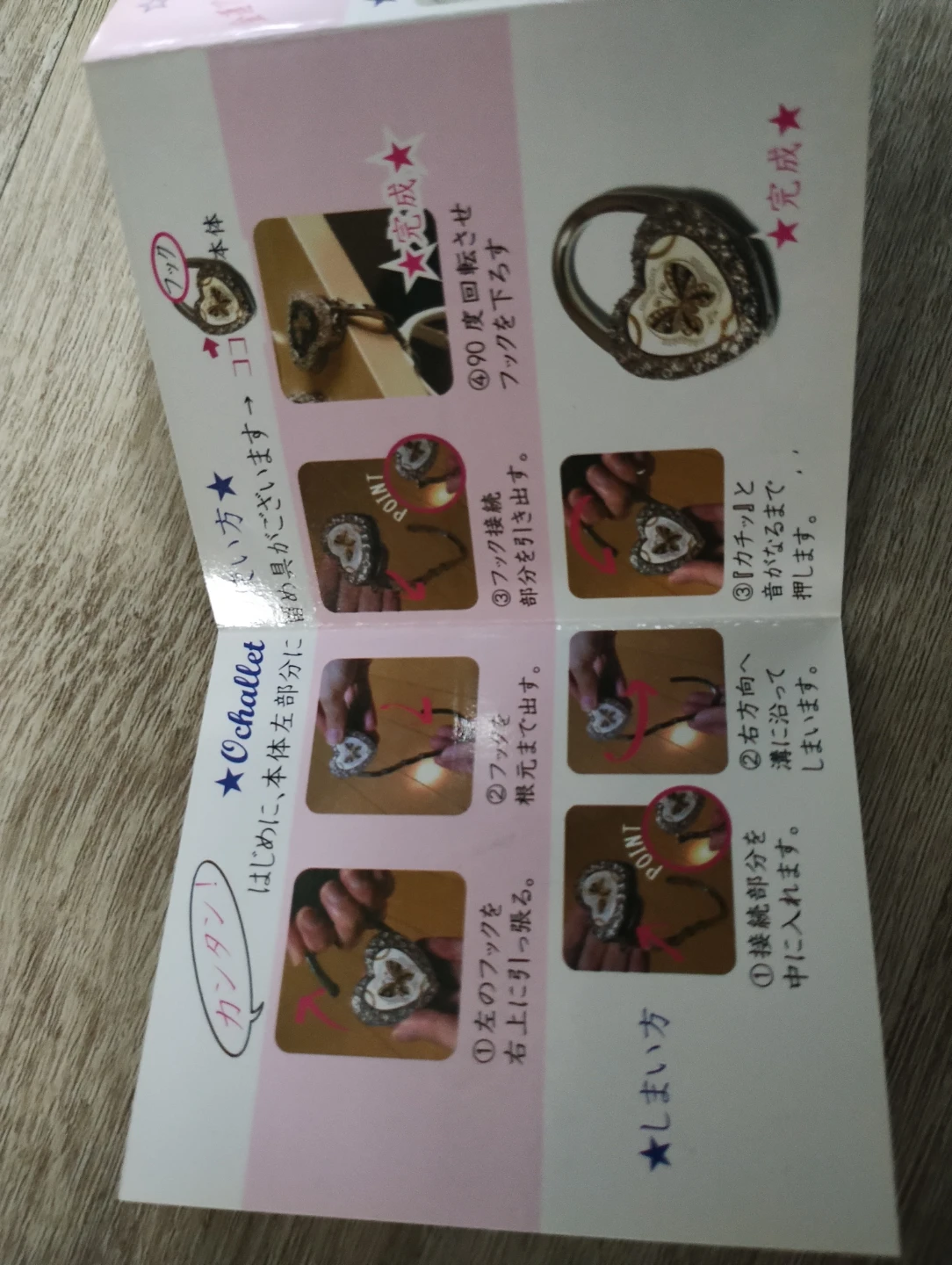 オシャレット バッグハンガー 花モチーフの写真4枚目