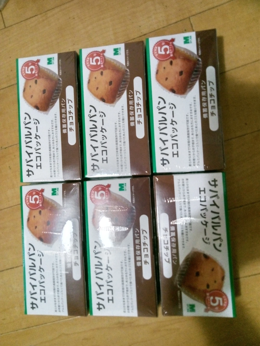 ミドリ安全 サバイバルパン チョコチップ 110gの写真2枚目