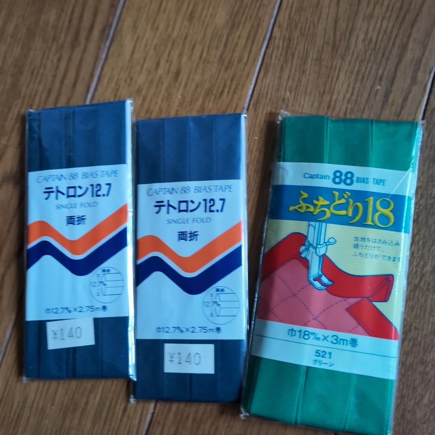 キャプテン88 バイアステープ 3点まとめ売り