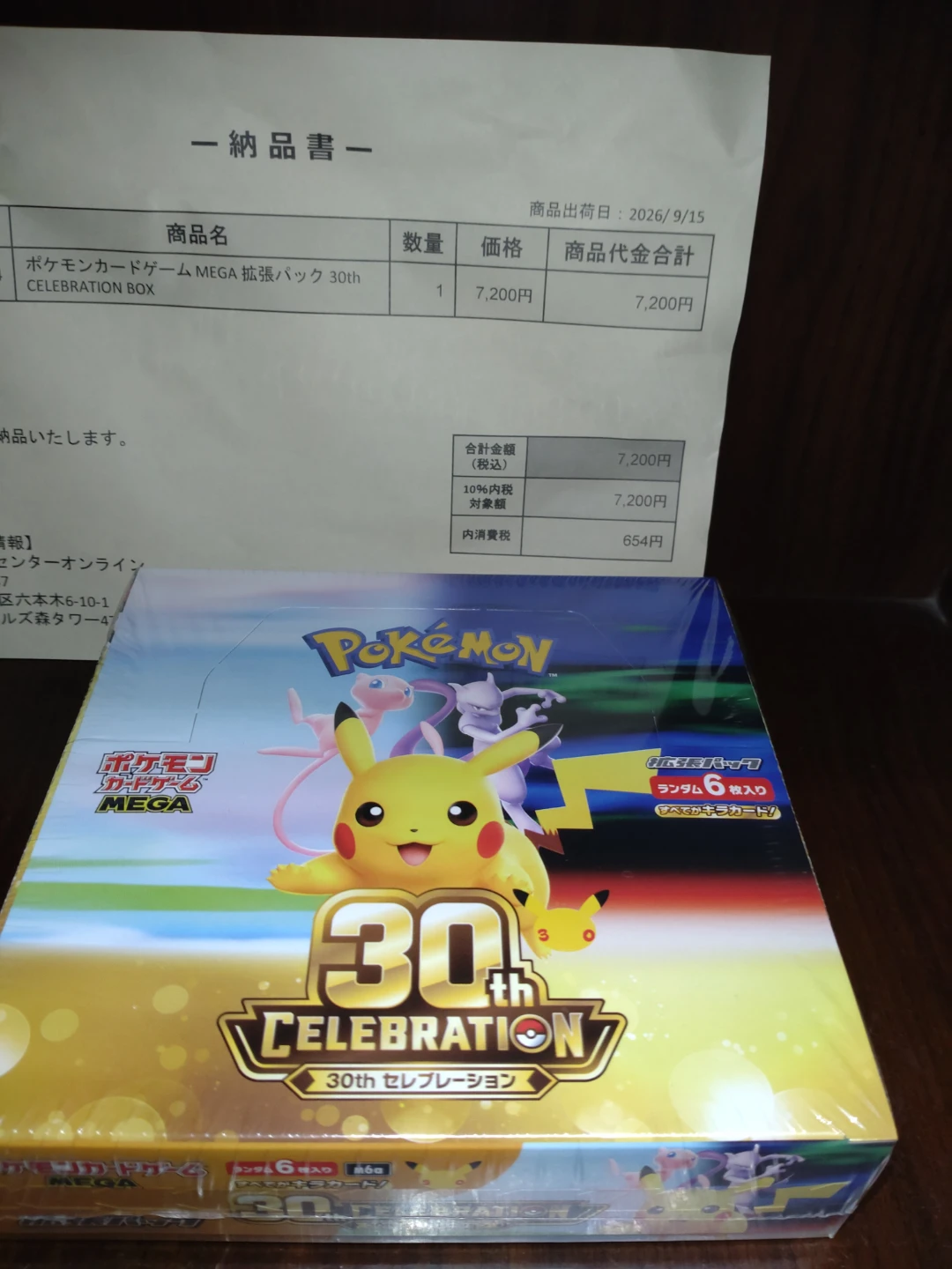 ポケモンカードゲーム 30th セレブレーションBOXの写真2枚目