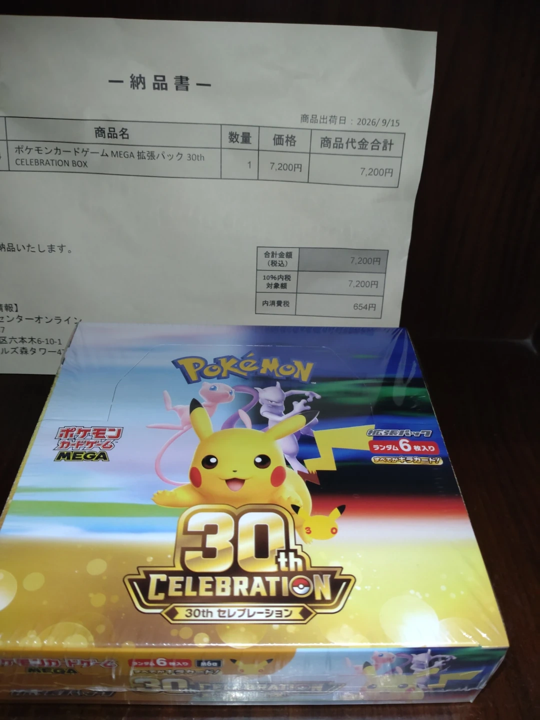 ポケモンカードゲーム 30th セレブレーションBOXの写真2枚目