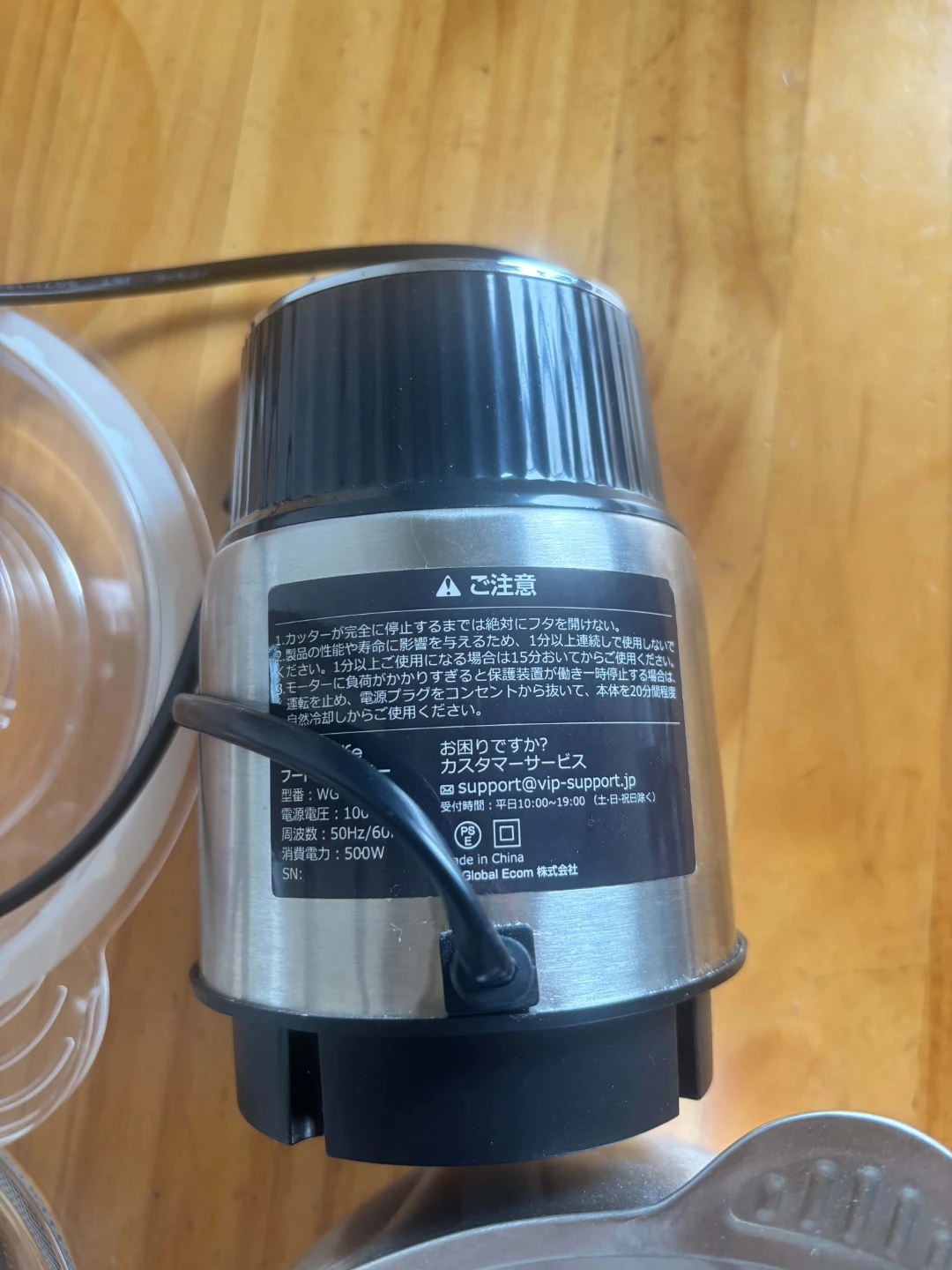 フードプロセッサーの写真2枚目