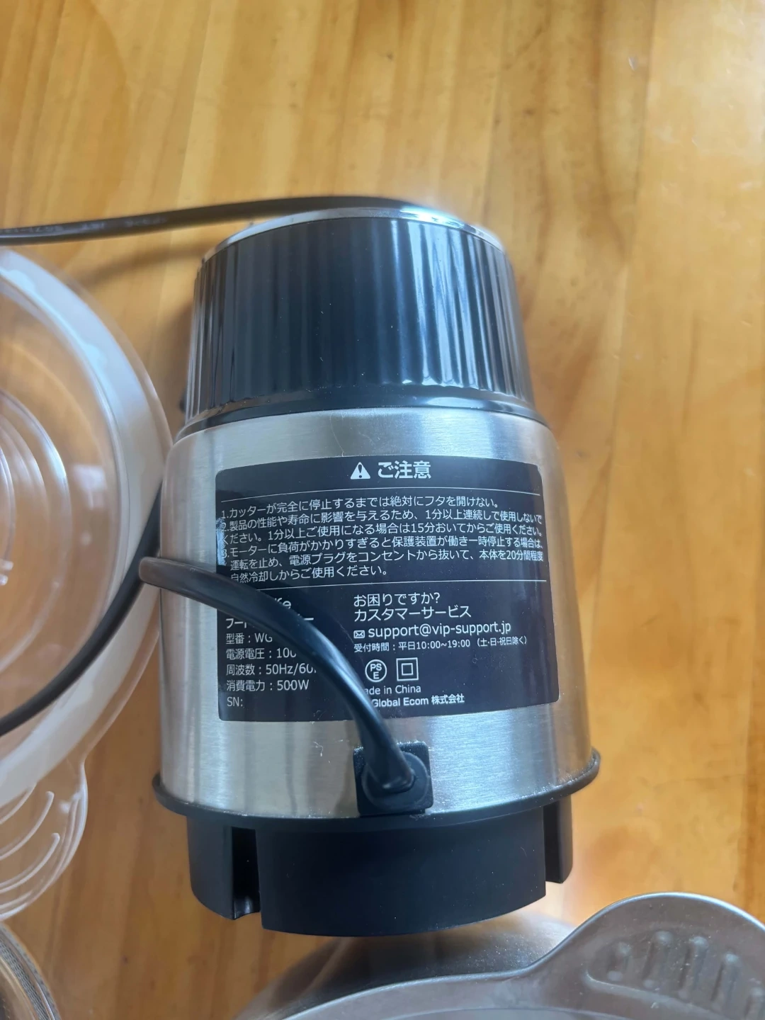フードプロセッサーの写真2枚目
