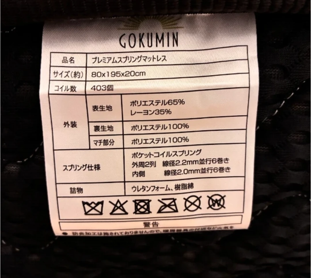 無印良品 木製ベッドフレーム GOKUMIN 極厚マットレス セット セミシングルの写真3枚目