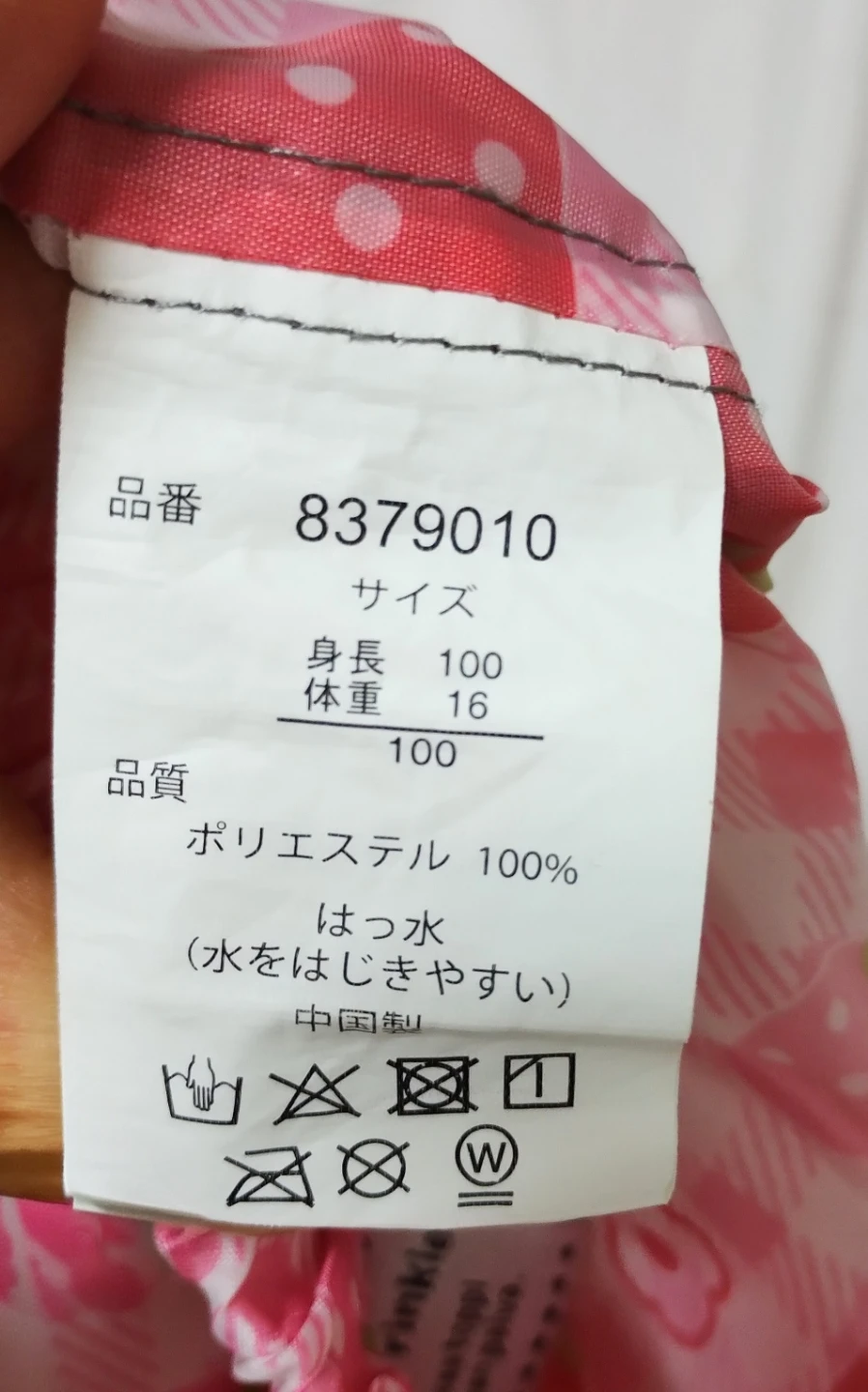 キッズ レインコート＆パンツ セット 90-100cmの写真3枚目