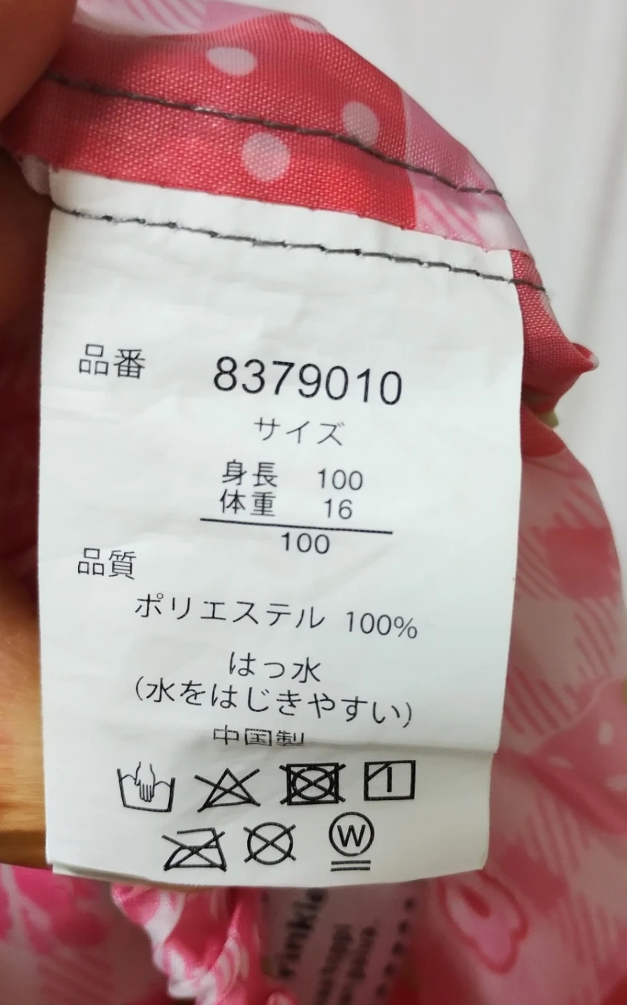 キッズ レインコート&パンツ セット 90-100cmの写真3枚目