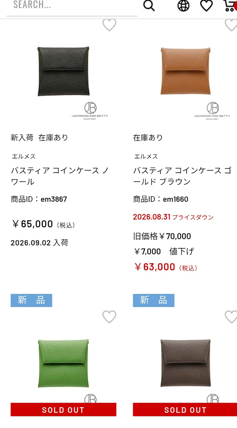 新品同様未使用。HERMES エルメス バスティア ヴォーエプソン エトゥープ コインケースの写真5枚目