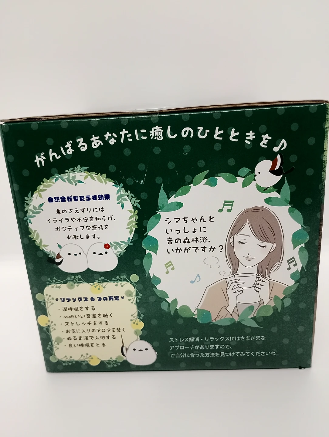 ふくふくシマちゃん  森のサウンドフィギュアの写真3枚目