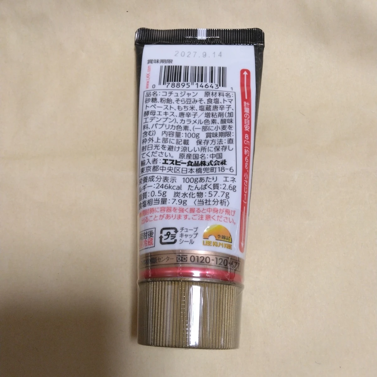 李錦記 コチュジャン 100gの写真2枚目