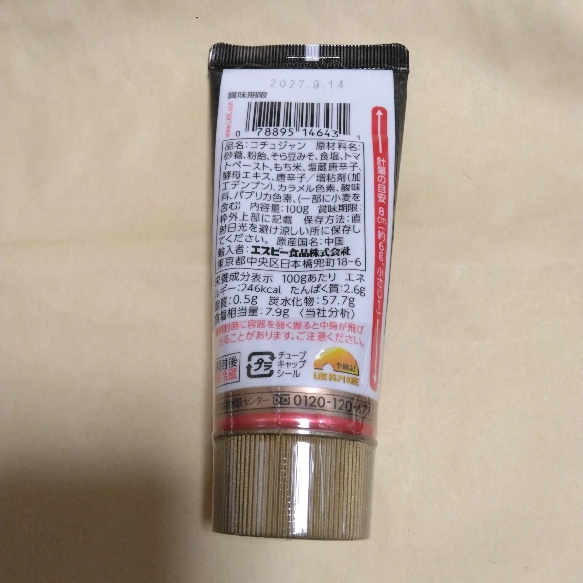 李錦記 コチュジャン 100gの写真2枚目