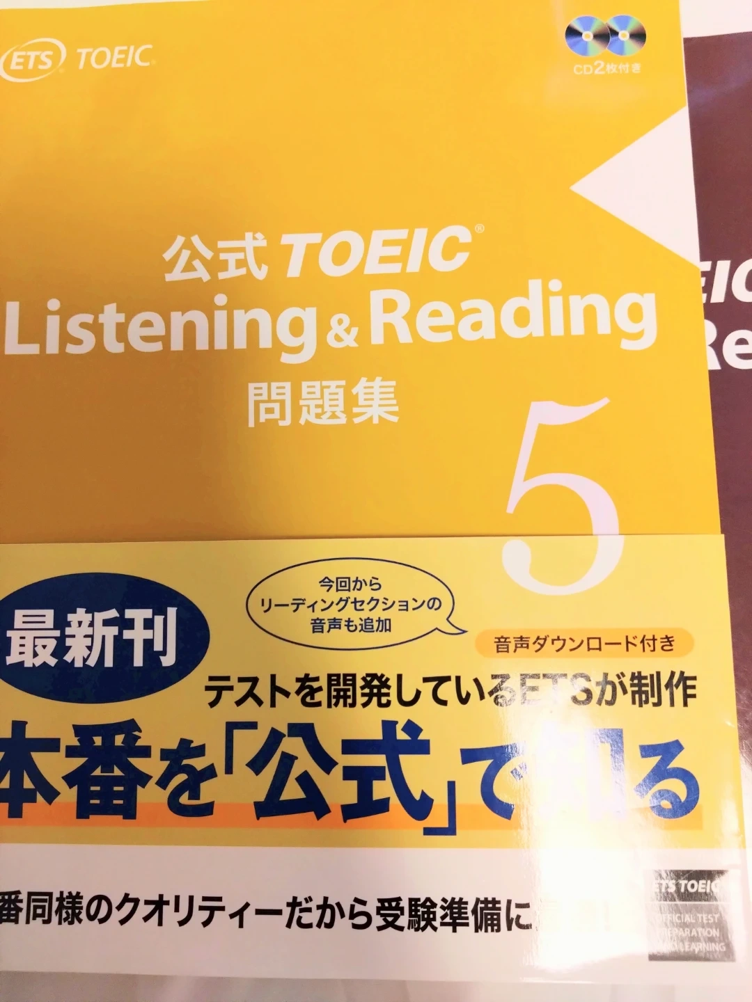 【まとめ売り】TOEIC Listening&Reading 問題集の写真2枚目
