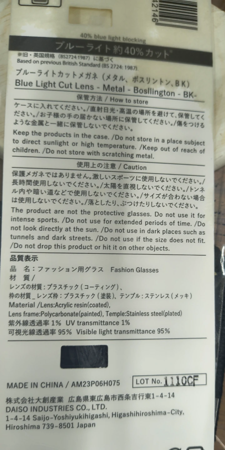 ダイソー ブルーライトカットメガネ ボスリントンの写真2枚目