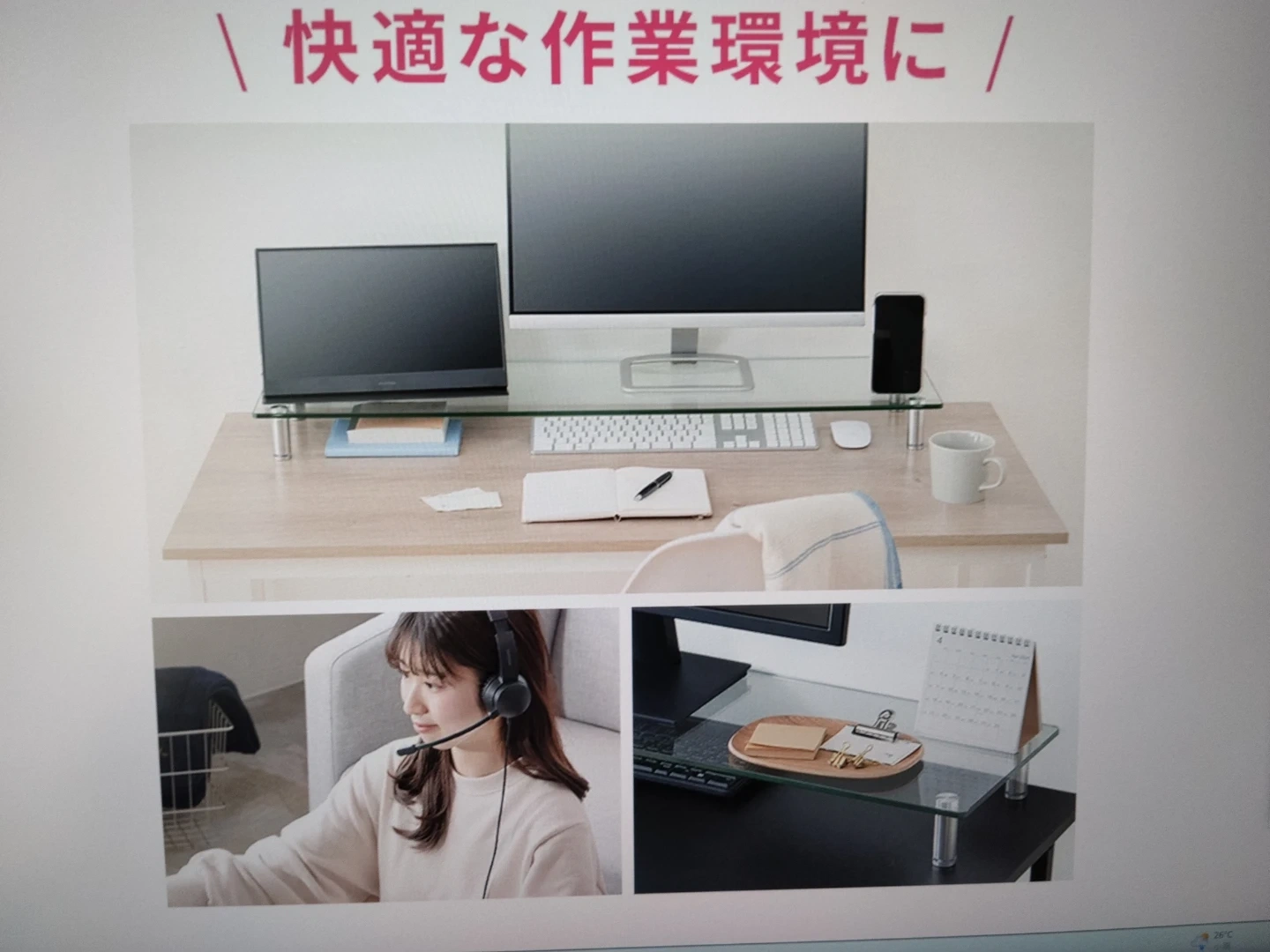 アイリスオーヤマ モニター台 MNS-1000G ガラス製の写真2枚目