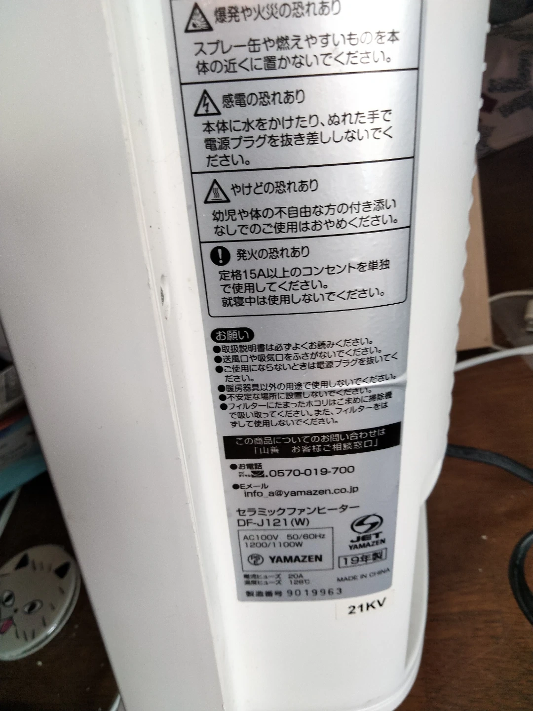 ヒーター これからの時期にの写真2枚目