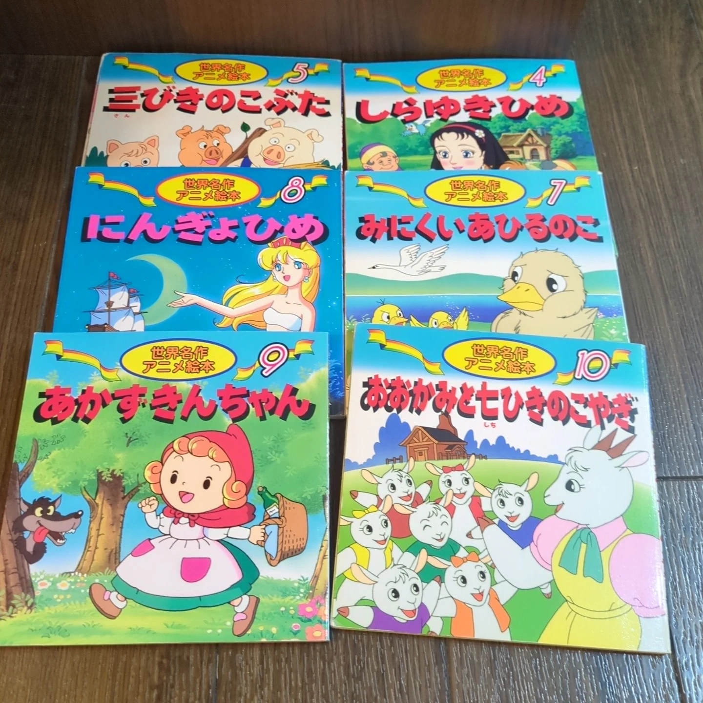 永岡書店 日本・世界名作アニメ絵本 まとめ売りの写真5枚目
