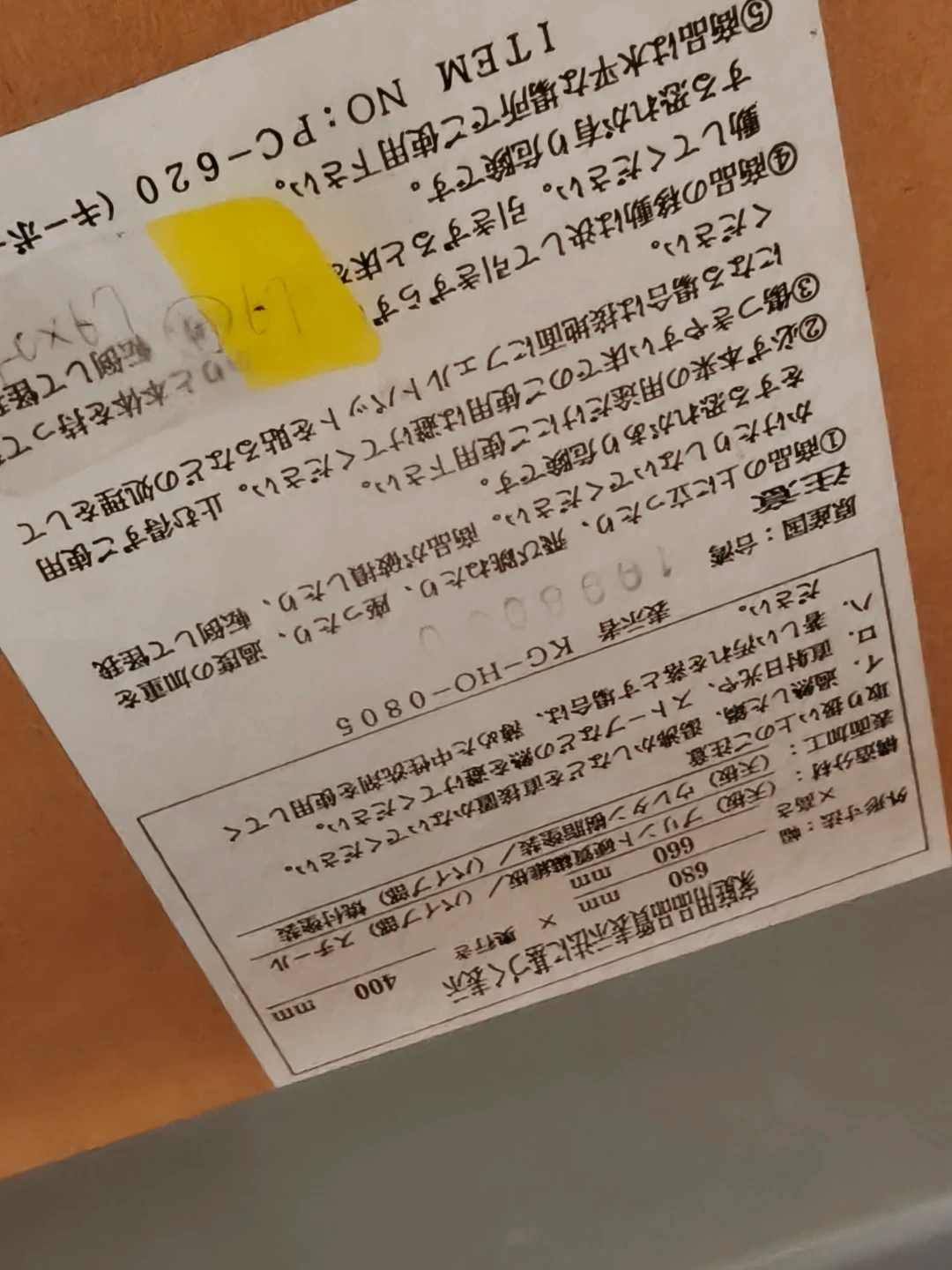 折りたたみテーブル PC-620 黄色の写真5枚目
