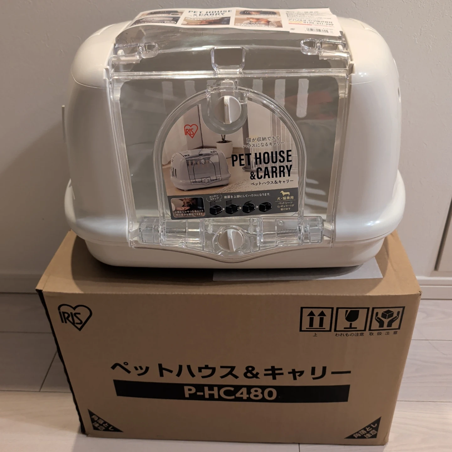 アイリスオーヤマ ペットハウス&キャリー P-HC480の写真5枚目